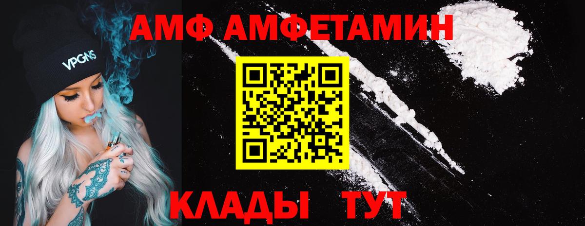 АМФЕТАМИН Premium  Amphetamine  Каменка  Вход с VPN 