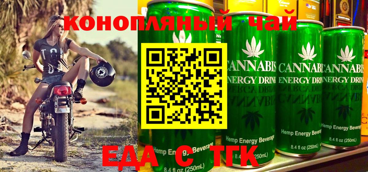 Печенье с ТГК марихуана Каменка