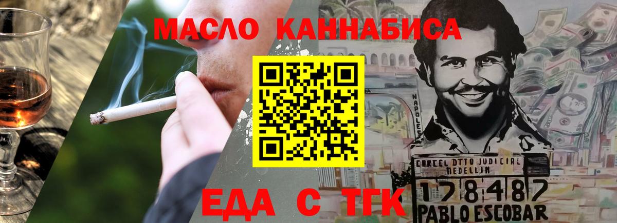 Печенье с ТГК конопля  Вход с VPN  Каменка 