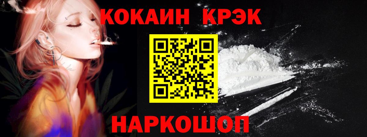 Cocaine Колумбийский  Вход с VPN  Каменка 