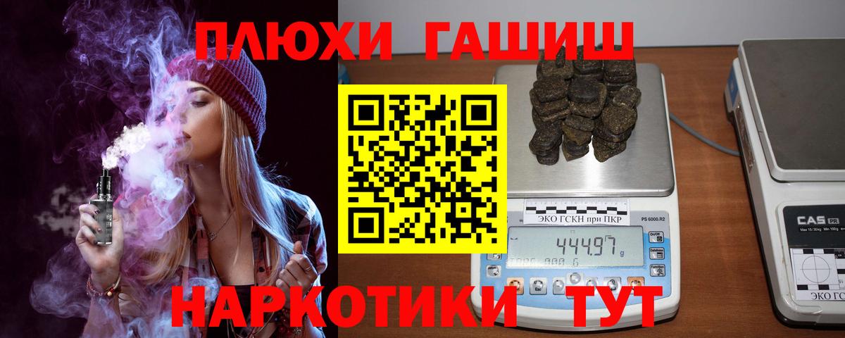Каменка  ГАШИШ гашик  Вход с VPN  Гашиш hashish 