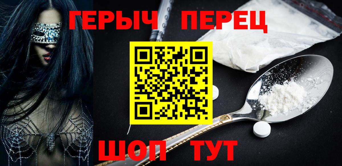 Героин Афган Каменка