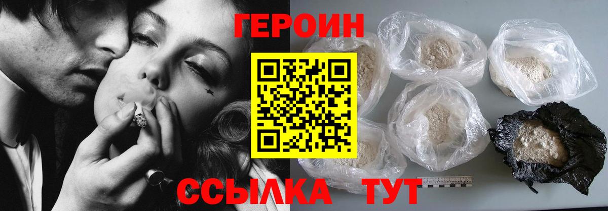 Каменка  Героин  Вход с VPN  Героин афганец 