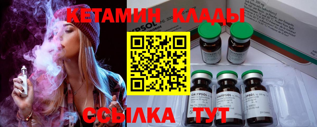Кетамин ketamine  Вход с VPN  Каменка 