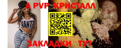 альфа пвп Кунгур