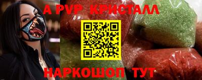 альфа пвп Кунгур