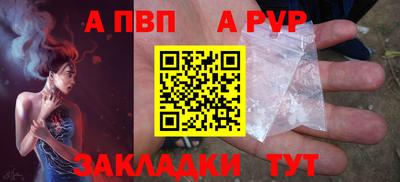 альфа пвп Кудымкар