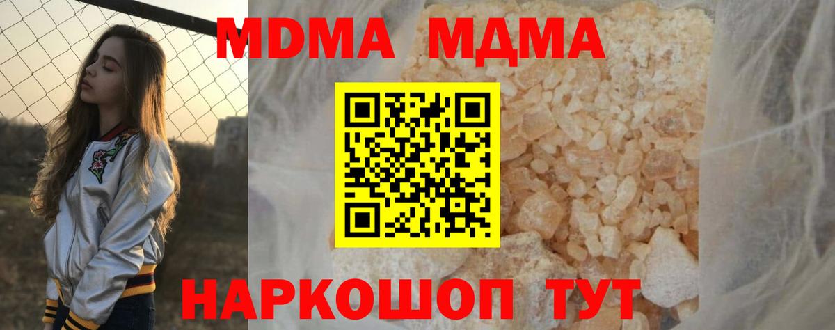 МДМА  MDMA кристаллы  MDMA молли  Вход с VPN  Каменка 