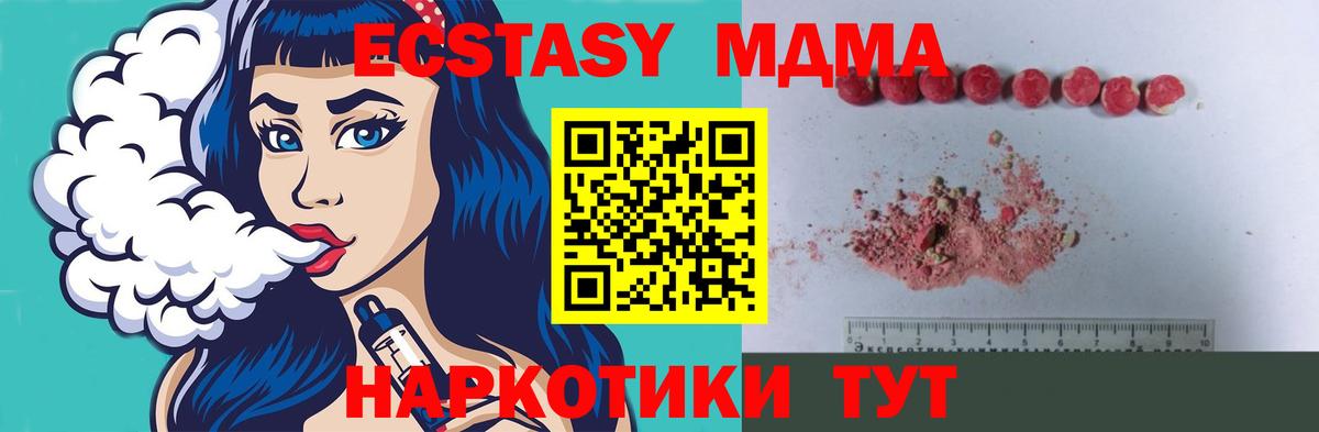 MDMA Molly Каменка