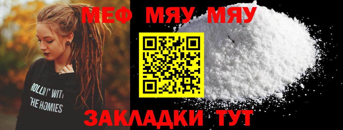 Мефедрон кристаллы  Вход с VPN  Мефедрон  МЯУ-МЯУ  Каменка  МЯУ-МЯУ 4 MMC 