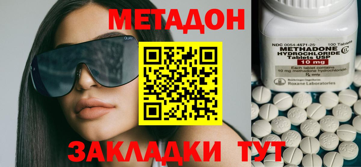 Метадон мёд Каменка