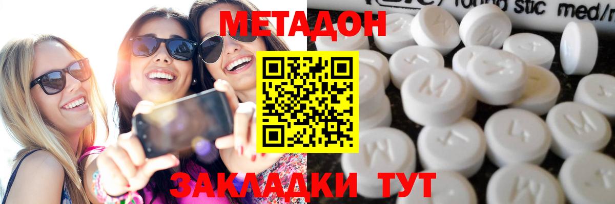 Каменка  МЕТАДОН мёд  Вход с VPN 