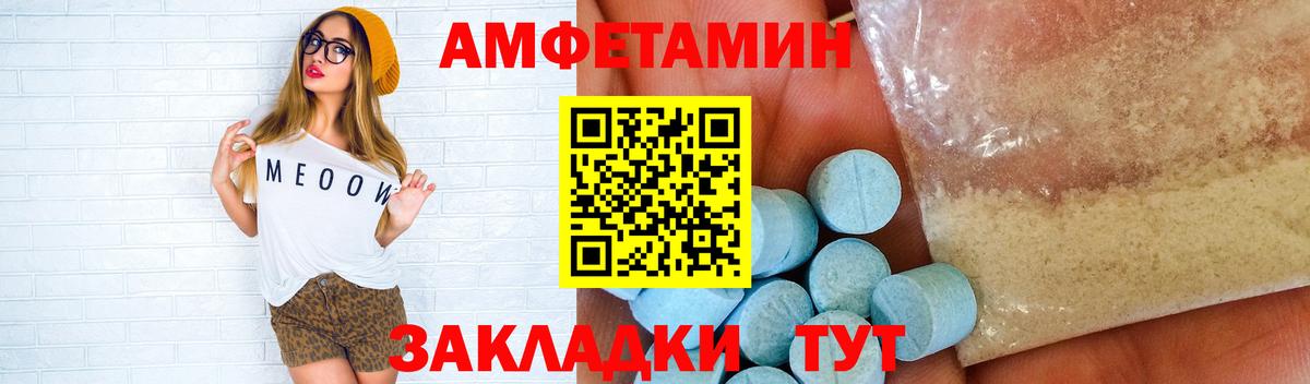 МЕТАМФЕТАМИН винт Каменка