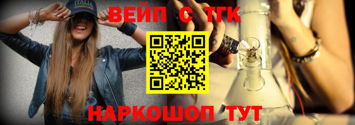 Дистиллят ТГК концентрат  Вход с VPN  цены   ТГК жижа  Каменка 